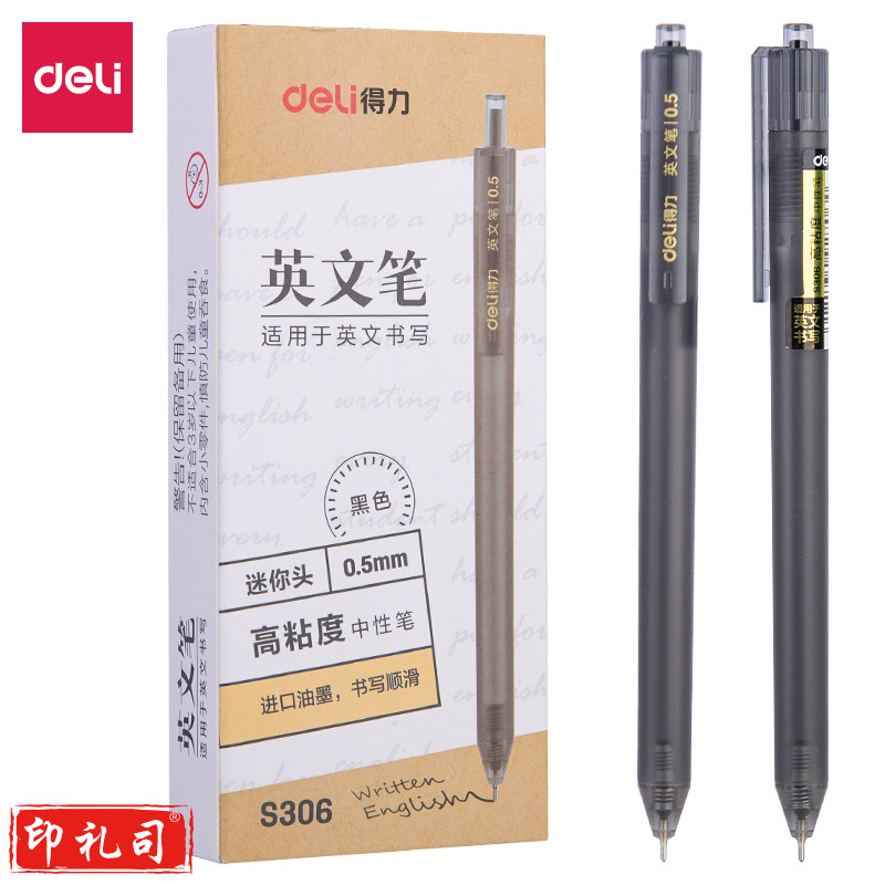得力S306按动高粘度中性笔0.5mm迷你头(黑)(支)