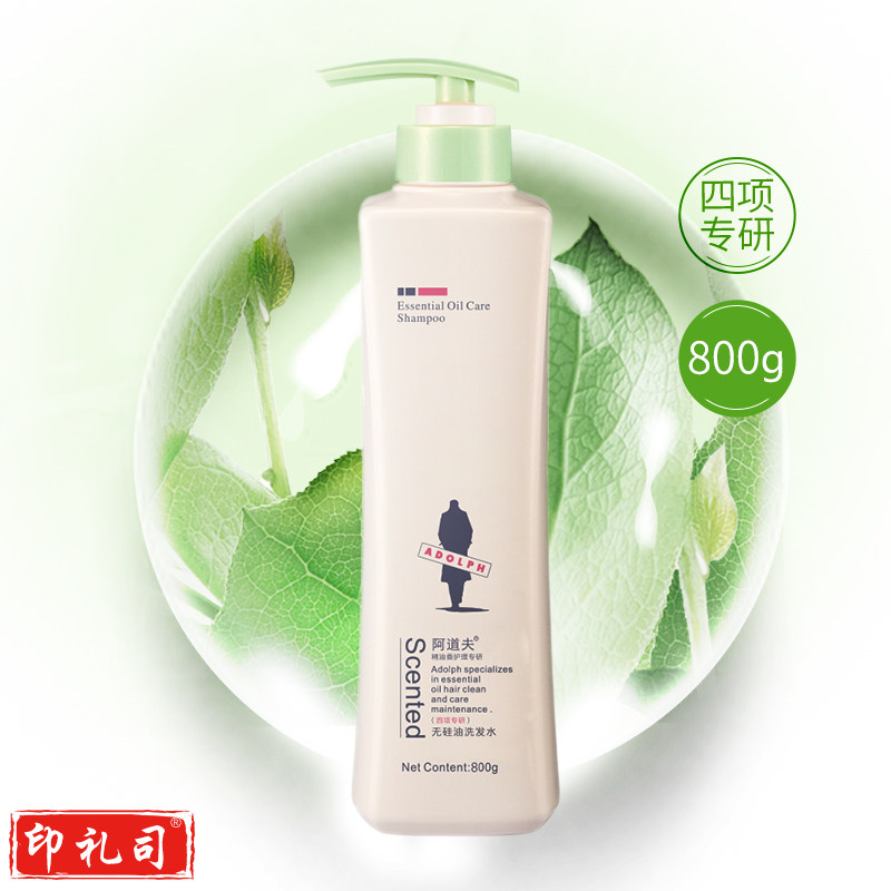 阿道夫（ADOLPH）精油洗护洗发水护发素套装800g