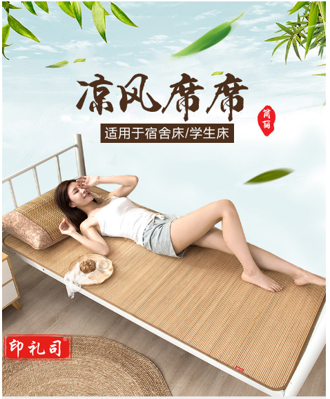 学生凉席竹席 双面竹藤凉席宿舍单人0.9米床上下铺空调席子 90*190cm(不含枕套) 简约席