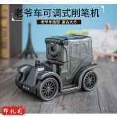 得力(deli) 0618 复古老爷车削笔机 可调粗细学生卷笔刀