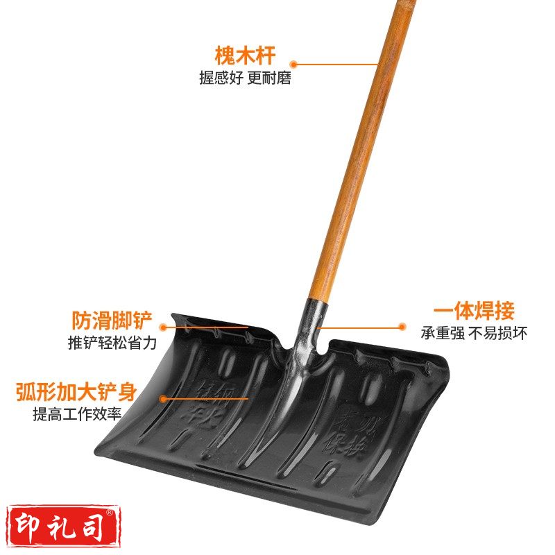推雪铲 扫雪工具除雪铲粮食铲槐木柄实木大号加厚金属铲锰钢淬火物业公路除雪铲子(整套雪锹) 推雪铲