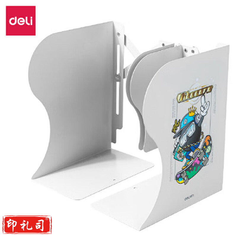 得力78632伸缩书立(灰色)最大长度480mm