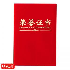 晨光ASC99306尊贤绒面荣誉证书6K