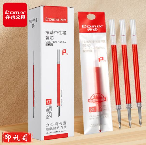 齐心(COMIX)R929 经典按动中性笔芯0.5mm 20支装 红色