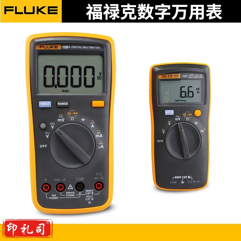 福禄克数字万用表 15B+ 