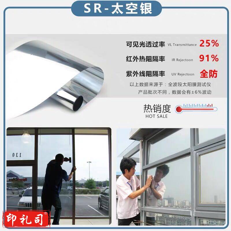 自粘窗户太阳膜单向透视玻璃贴膜防晒隔热膜家用窗遮光贴纸贴100*500cm