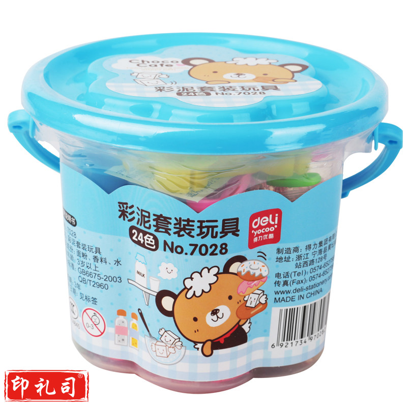 得力7028彩泥(蓝色)