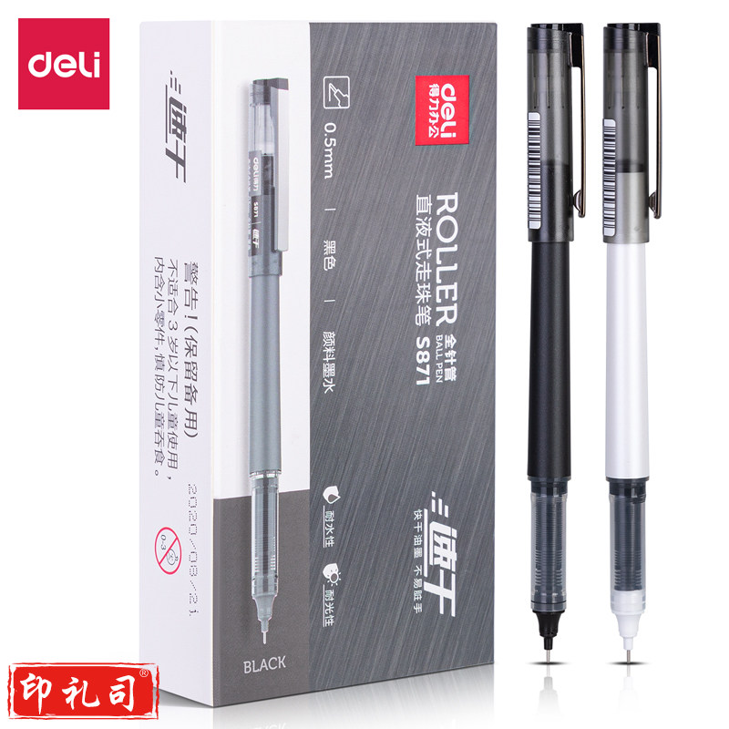 得力S871直液式走珠笔0.5mm全针管(黑)(支)