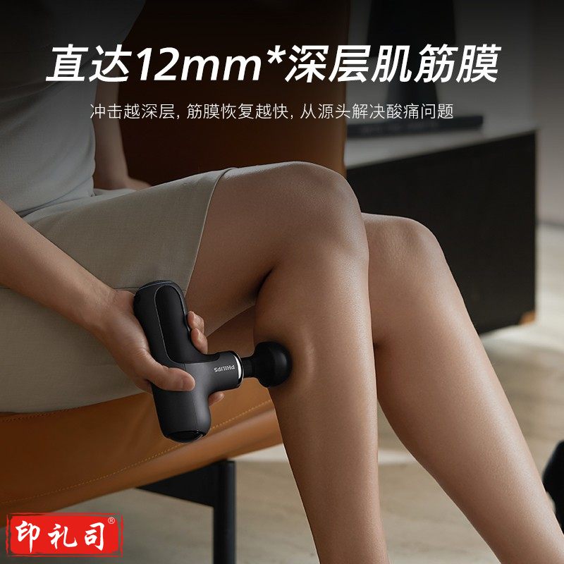 飞利浦筋膜枪 锤肩腿部按摩枪 高频振动肌肉放松按摩枪经膜颈膜枪 办公家用男女通用自动变速 生日送礼 PPM3102G 黑色