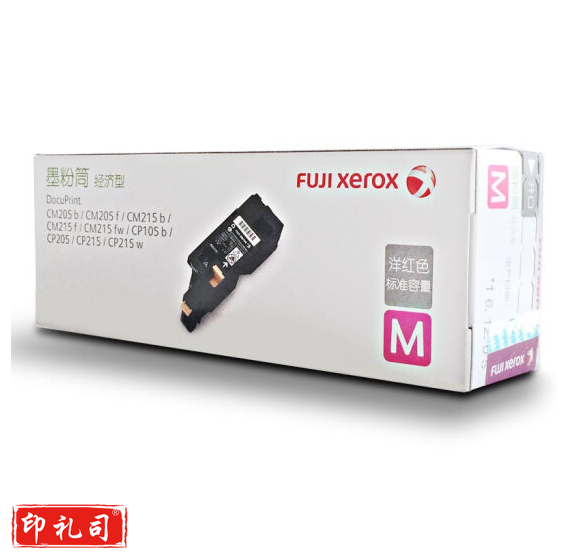 富士施乐 CT202547洋红色粉仓 适用CP105/205/215
