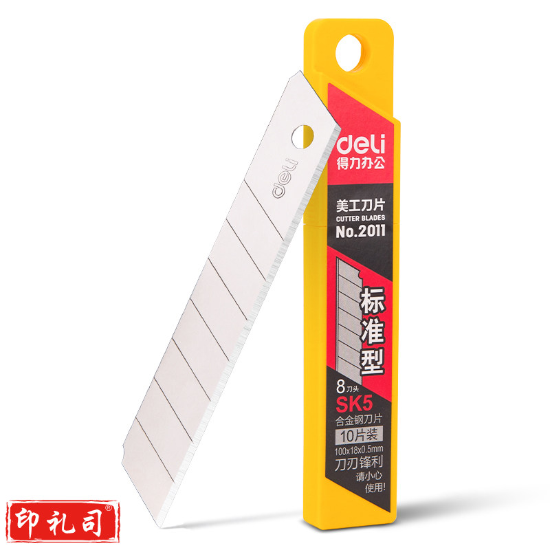 得力2011大号美工刀片(银色)(10片/盒)