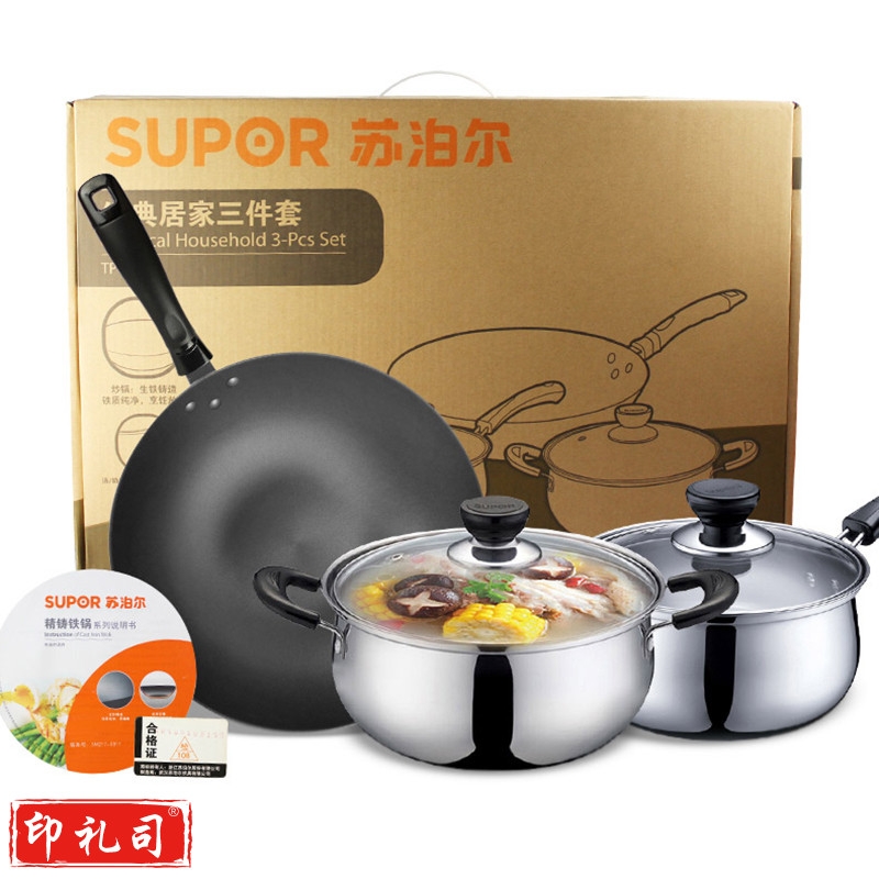 苏泊尔（SUPOR）TP1615K 经典居家三件锅具套装生铁锅汤锅奶锅燃气电磁通用厨具套装
