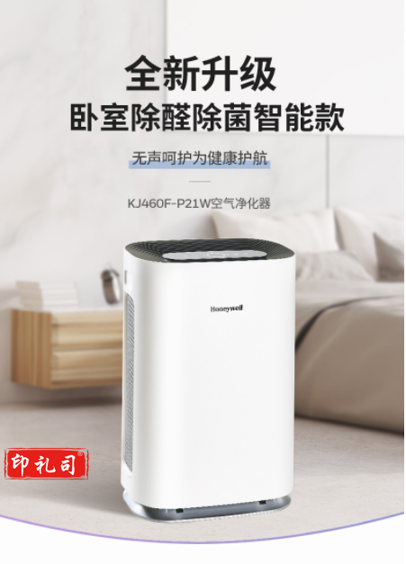 霍尼韦尔KJ460F-P21W空气净化器