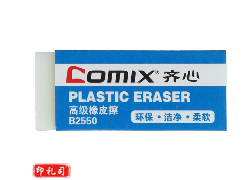 齐心B2550 小号橡皮擦48*18*13 白色