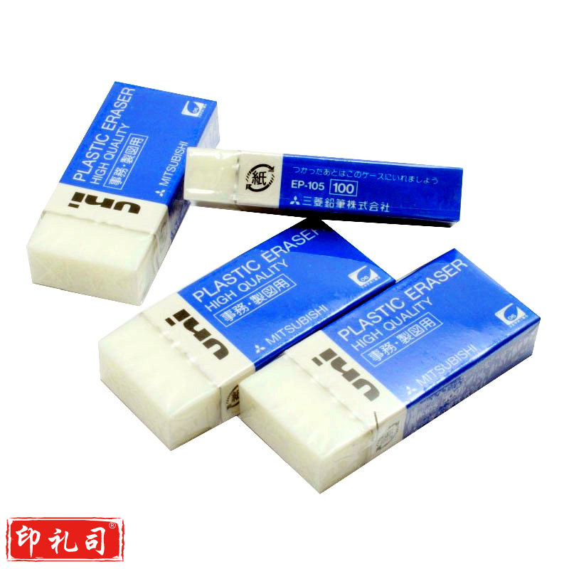 三菱 EP-105 橡皮 白色 （20块/盒