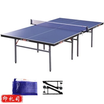 红双喜 T3526 乒乓球桌室内乒乓球台