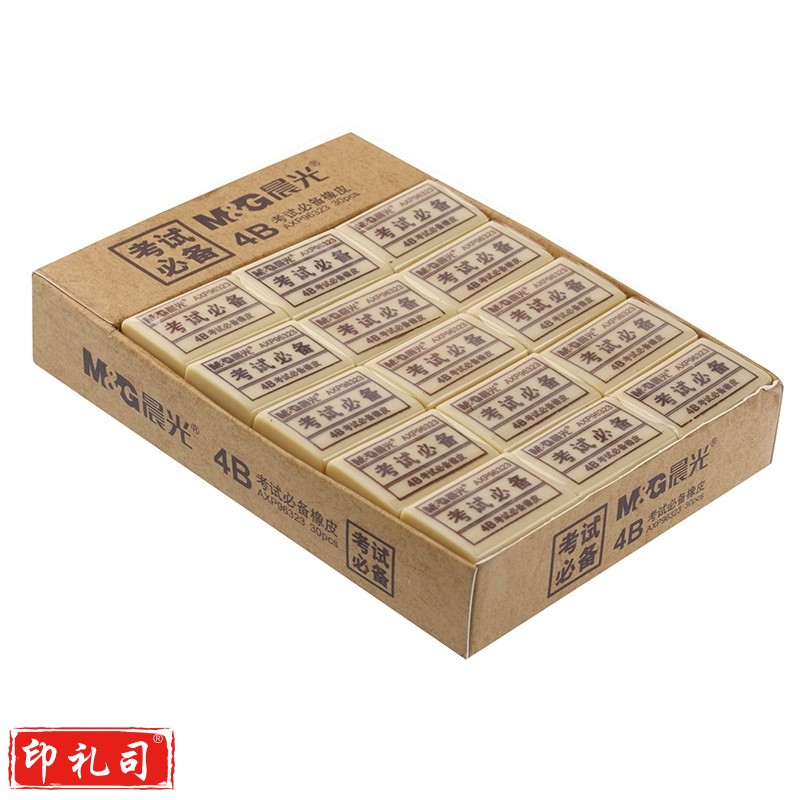 晨光(M&G)文具4B小号学生考试美术绘图橡皮擦 30块装