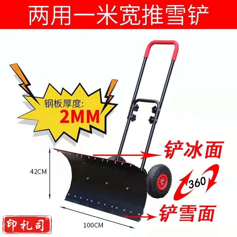 双杆加厚两用手推式推雪铲 扫雪车 清雪车 (需组装)约42*100 颜色随机