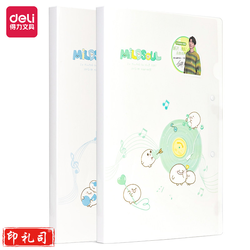 得力72757 源源得力试卷整理夹(颜色随机)(个)