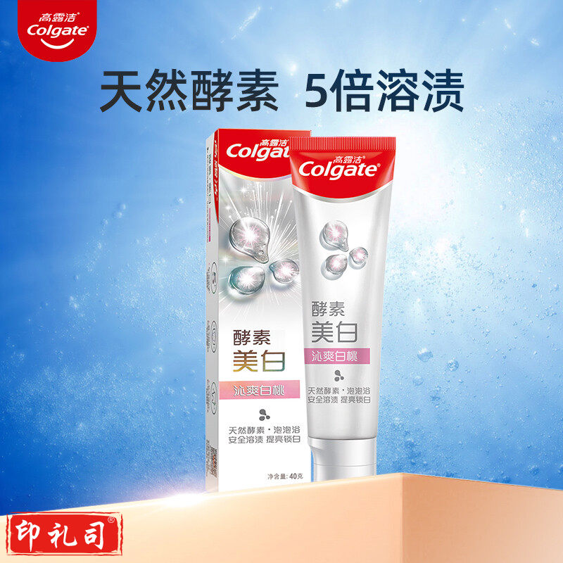高露洁（Colgate）活性酵素美白牙膏40g 体验装 沁爽白桃味 清新去口气
