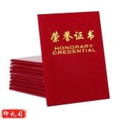 得力(deli) 绒面 荣誉证书 颁奖得奖获奖状外壳聘书 6K荣誉证书(295*210mm) 7576