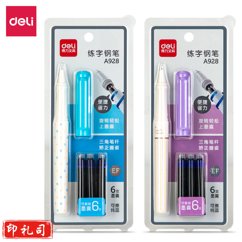 得力A928练字钢笔EF暗尖(可擦纯蓝)(1支笔/卡)=