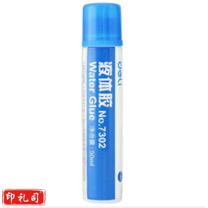 得力(deli）7302液体胶水50ml