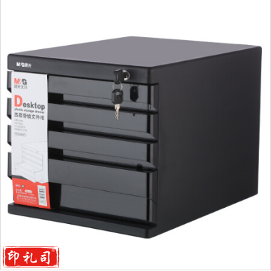 晨光ADM95297四层带锁文件（黑）