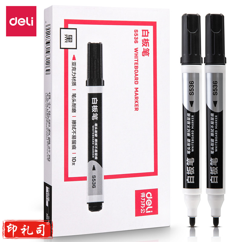 得力S536白板笔(黑)(支)