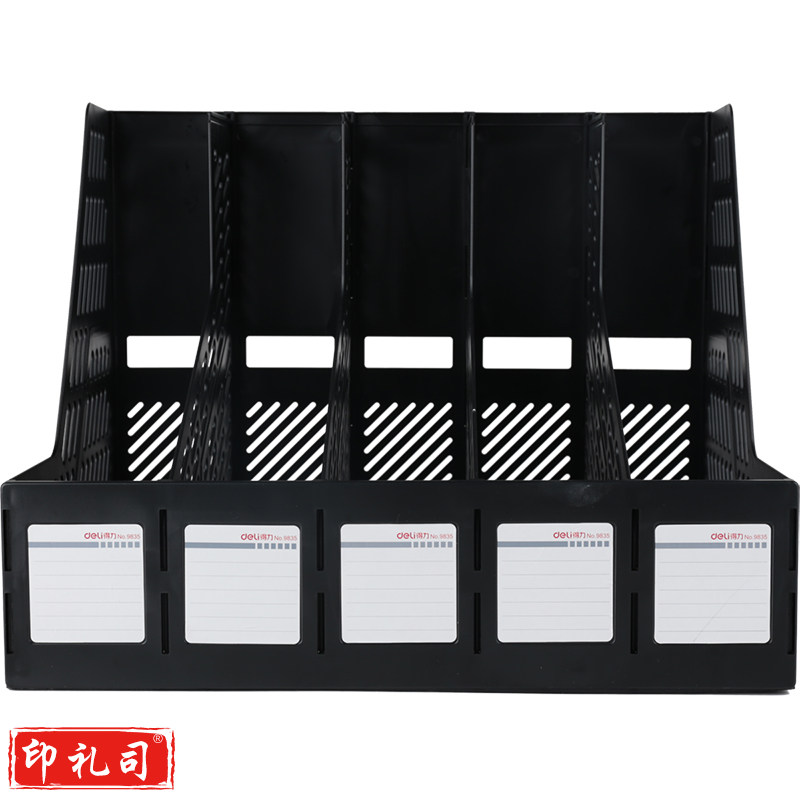 得力9835五联文件框(黑)(只)k