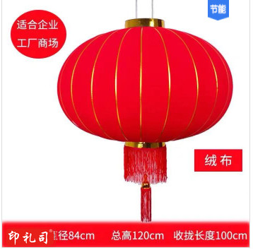 户外大红灯笼直径84cm总高120cm收拢长度100cm