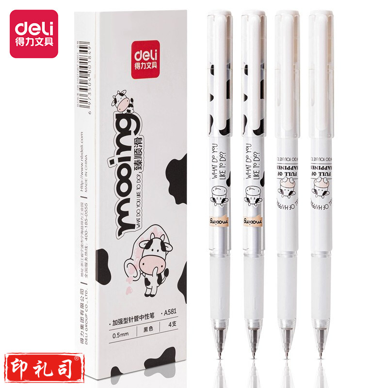 得力A581学生中性笔0.5mm加强型针管(黑)(4支/盒)