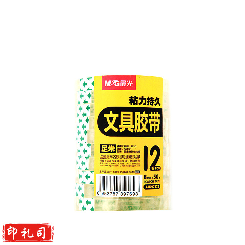 晨光(M&G) AJD97372 8mm*50Y 胶带 透明(单位：筒)