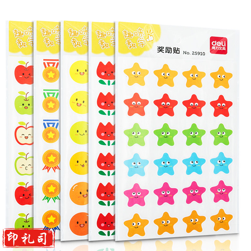 得力25910奖励贴(混)(袋)