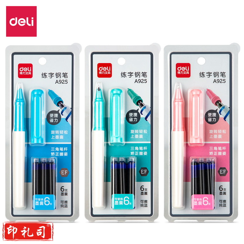得力A925练字钢笔EF暗尖(混)(1支笔/卡)