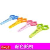 得力6029剪刀 颜色随机 学生剪刀 生活办公剪刀