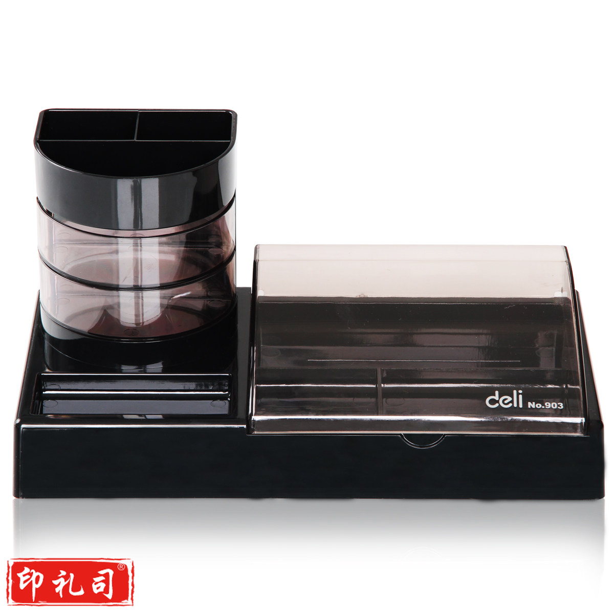 得力903组合办公盒(黑)(只)