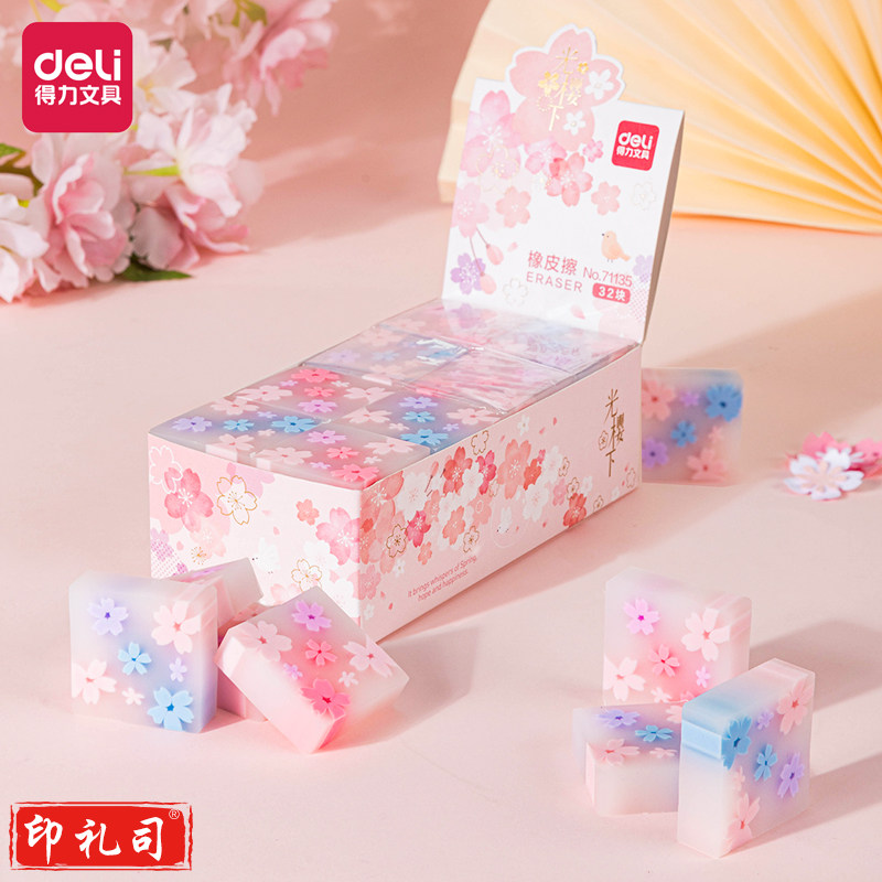 得力71135光樱下橡皮擦(混)(块)