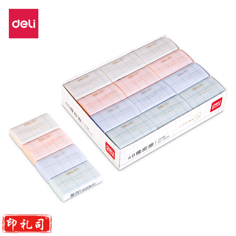 得力71095橡皮檫(混)(整盒起售)