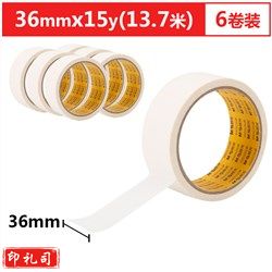 晨光(M&G) AJD97357 美纹胶带 36mm*15Y 6卷/袋