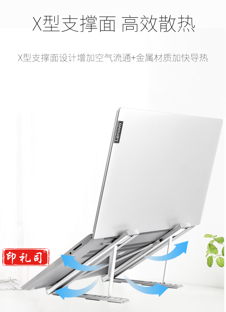 联想X10 笔记本电脑支架 6档调节 小新 拯救者铝合金可折叠笔记本配件