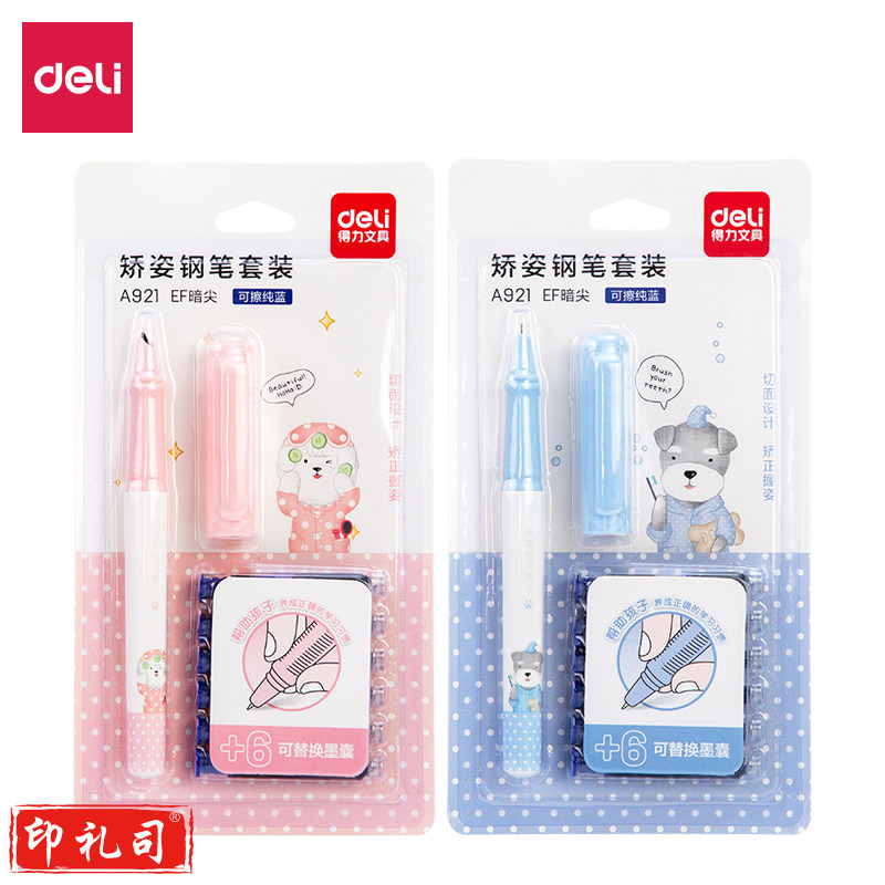 得力A921矫姿钢笔套装(可擦纯蓝)(6墨囊+1支笔/卡)-