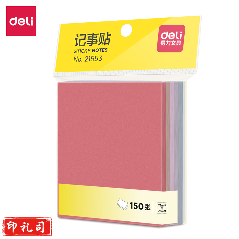 得力21553记事贴(混)(袋)