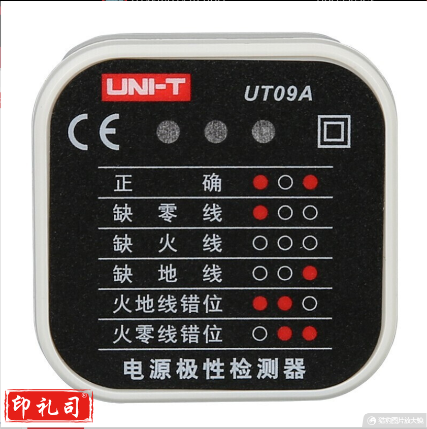 优利德 UT09A09B插座检测仪地线零线火线插头极性验电器相位检测 
