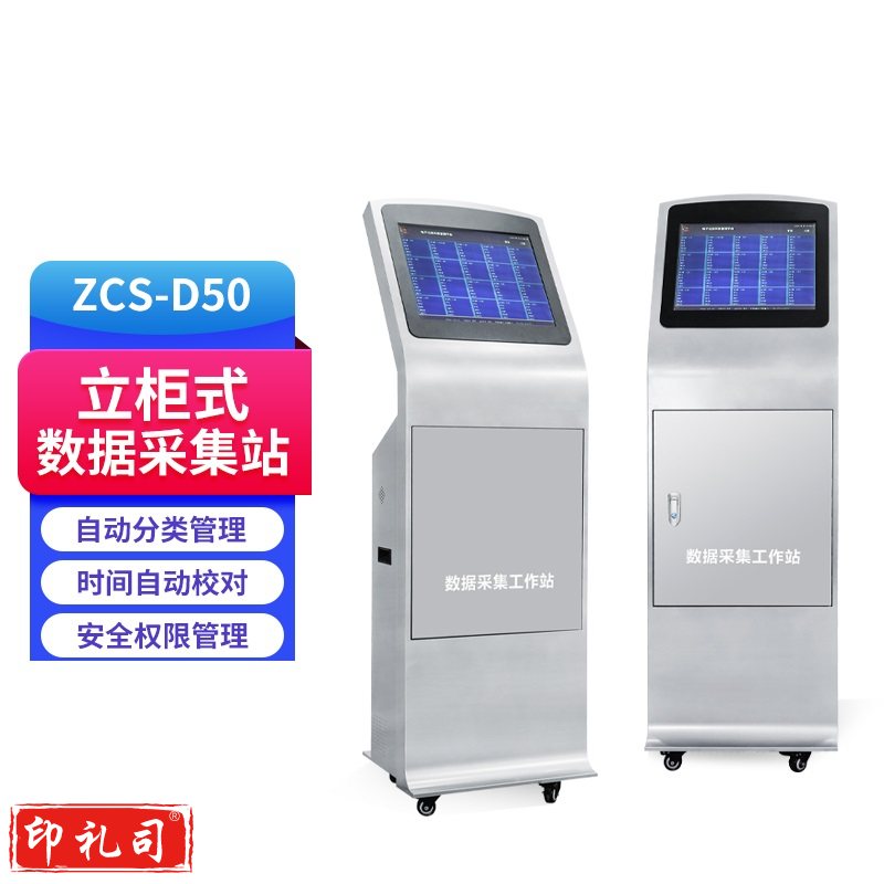 执法1号 ZCS-D50执法记录仪数据采集工作站自动上传充电大屏 20口2T