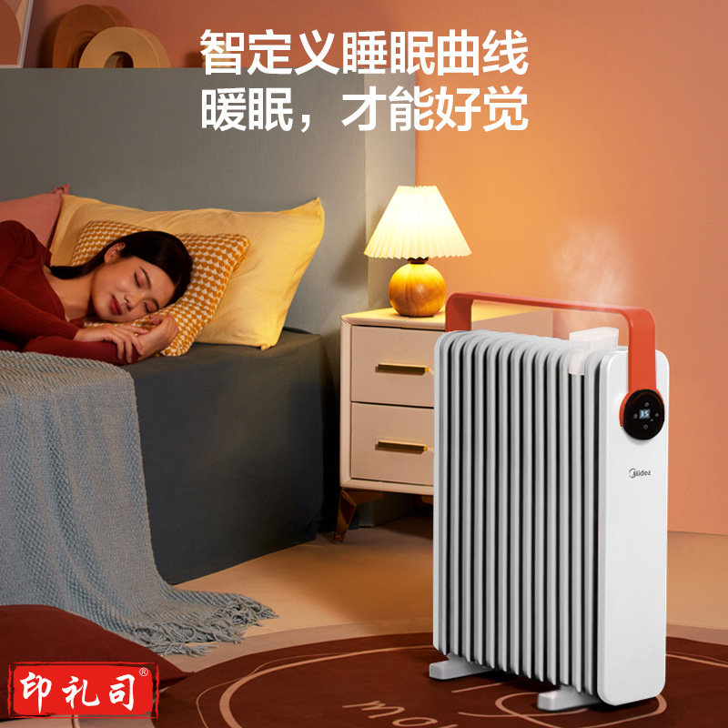 美的（Midea）HYW22KRB 智能生态 暖阳系列取暖器 电暖气