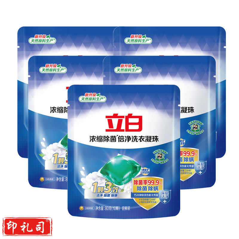 立白 浓缩除菌倍净洗衣凝珠80g（10颗装）*5 
