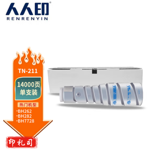 人人印TN211粉盒适用柯美200/250/282/7728黑色碳粉仓墨粉盒