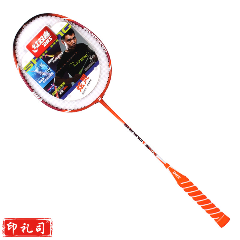 红双喜 606 羽毛球拍(5支/组)