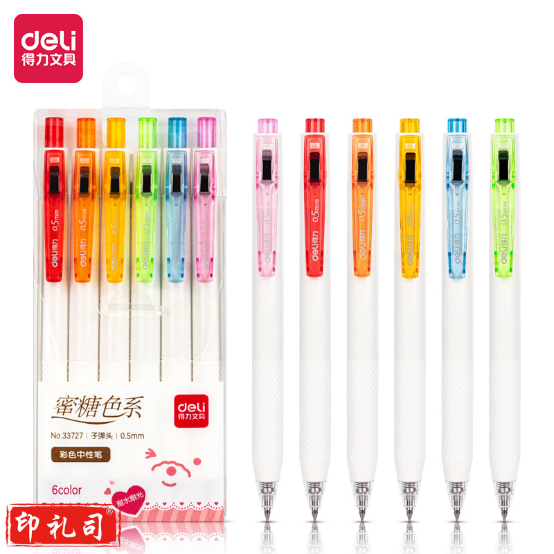 得力33727蜜糖色学生按动中性笔0.5mm子弹头(混)(6色/PET盒)